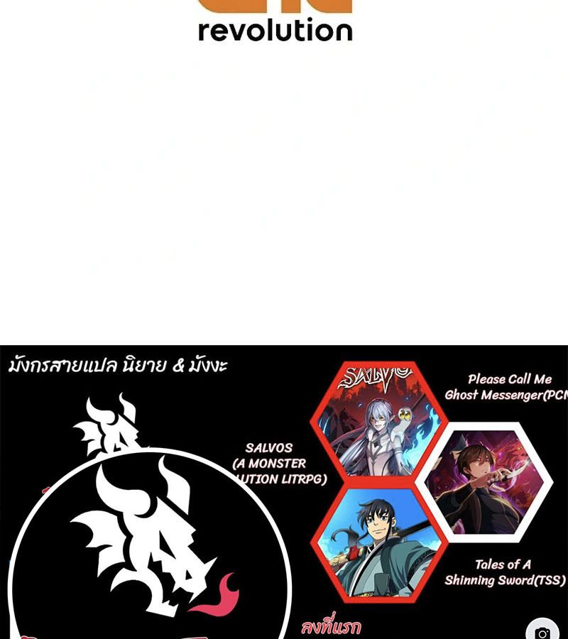 Tales of A Shinning Sword ตอนที่ 96 158
