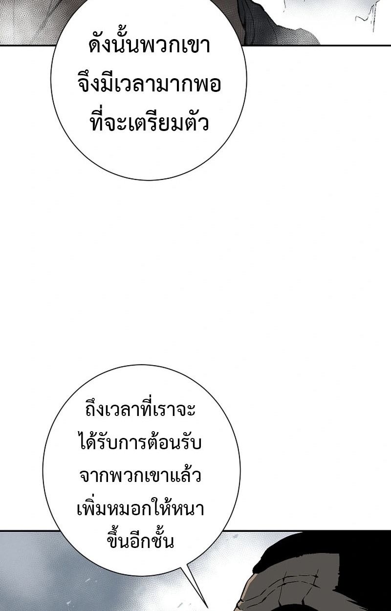 Tales of A Shinning Sword ตอนที่ 97 13
