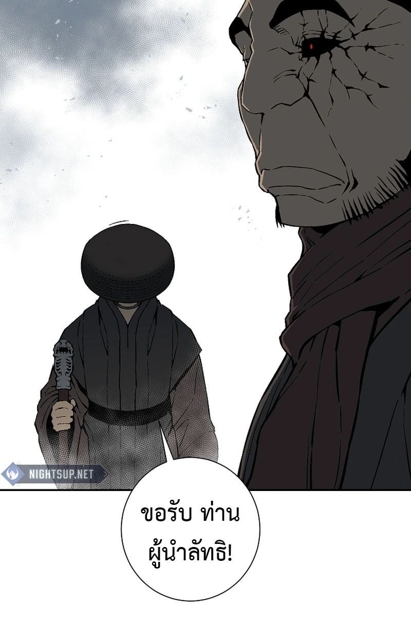 Tales of A Shinning Sword ตอนที่ 97 14