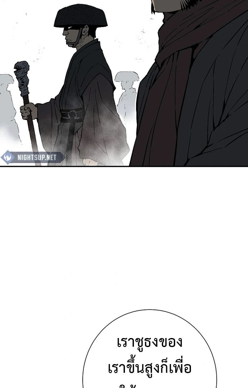 Tales of A Shinning Sword ตอนที่ 97 11