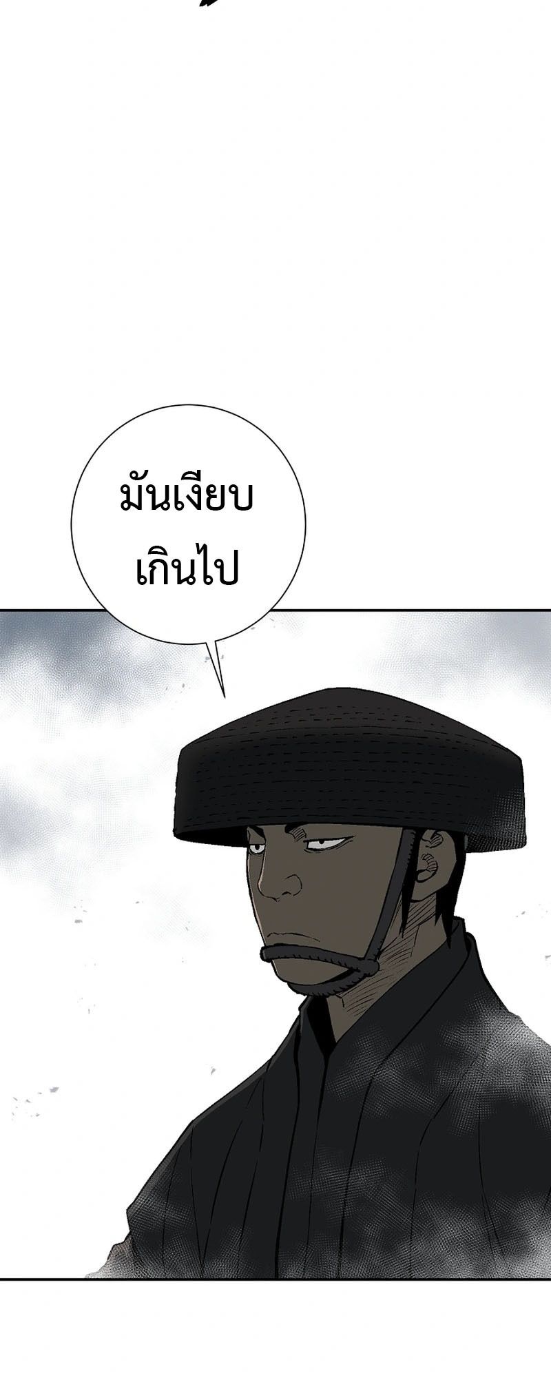 Tales of A Shinning Sword ตอนที่ 97 9