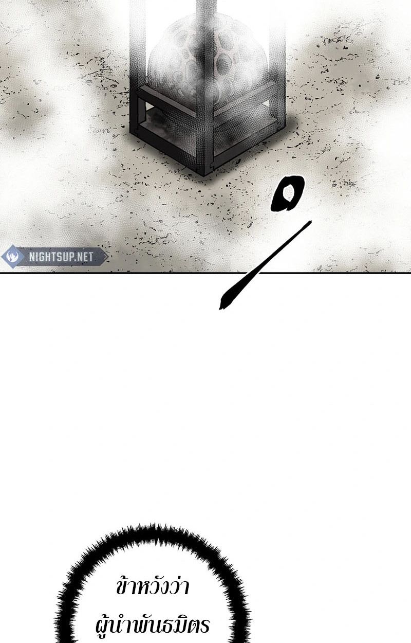 Tales of A Shinning Sword ตอนที่ 97 16