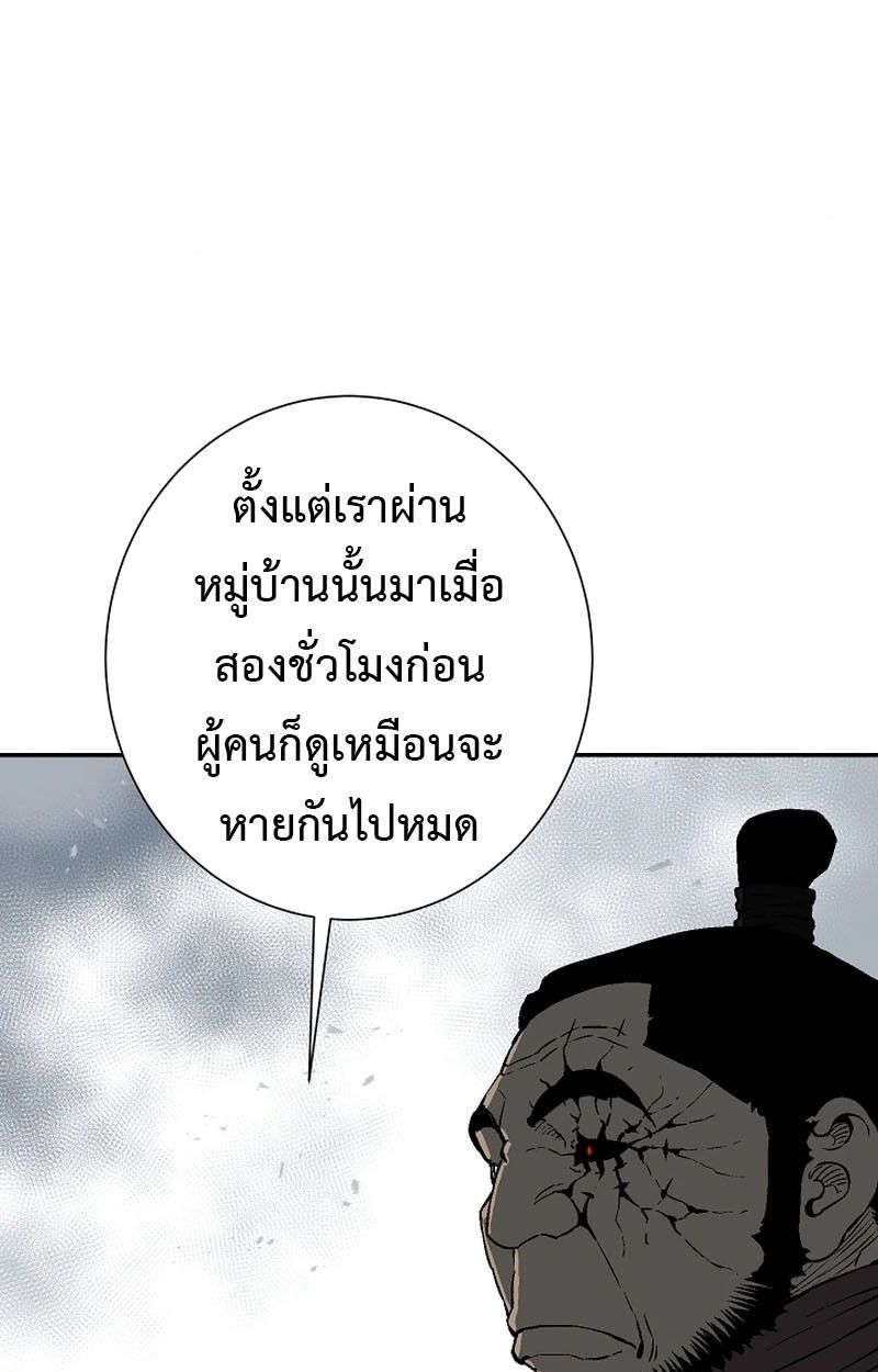Tales of A Shinning Sword ตอนที่ 97 10