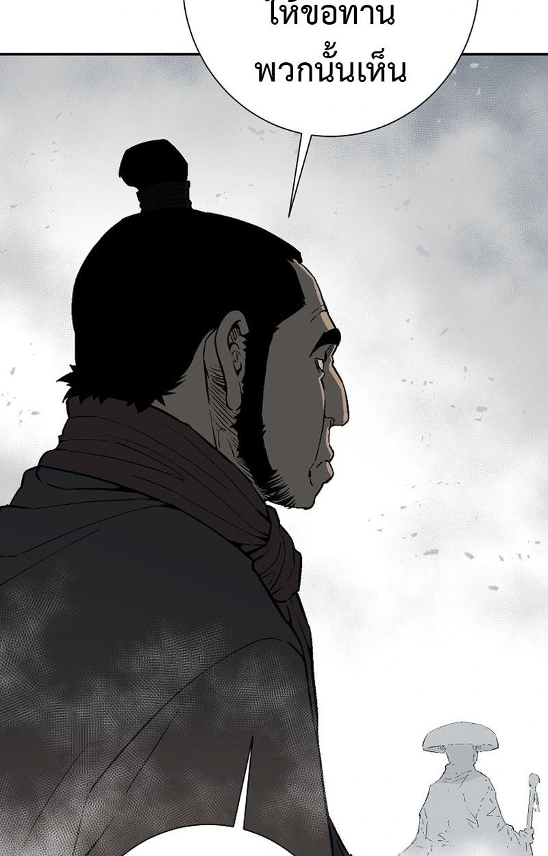 Tales of A Shinning Sword ตอนที่ 97 12