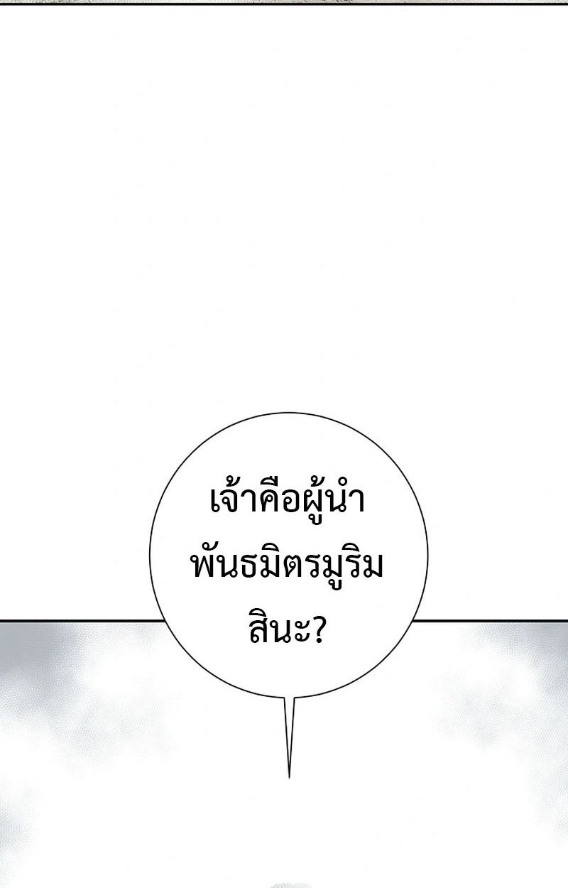 Tales of A Shinning Sword ตอนที่ 97 27