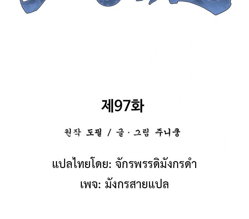 Tales of A Shinning Sword ตอนที่ 97 24