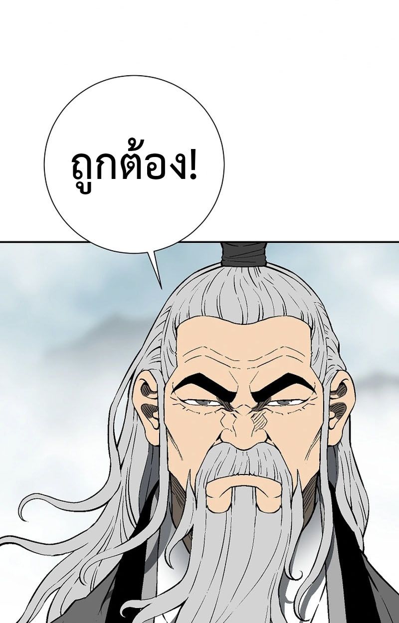 Tales of A Shinning Sword ตอนที่ 97 29