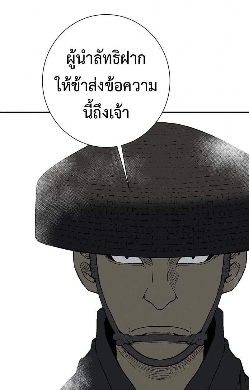Tales of A Shinning Sword ตอนที่ 97 34