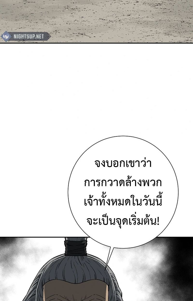 Tales of A Shinning Sword ตอนที่ 97 43