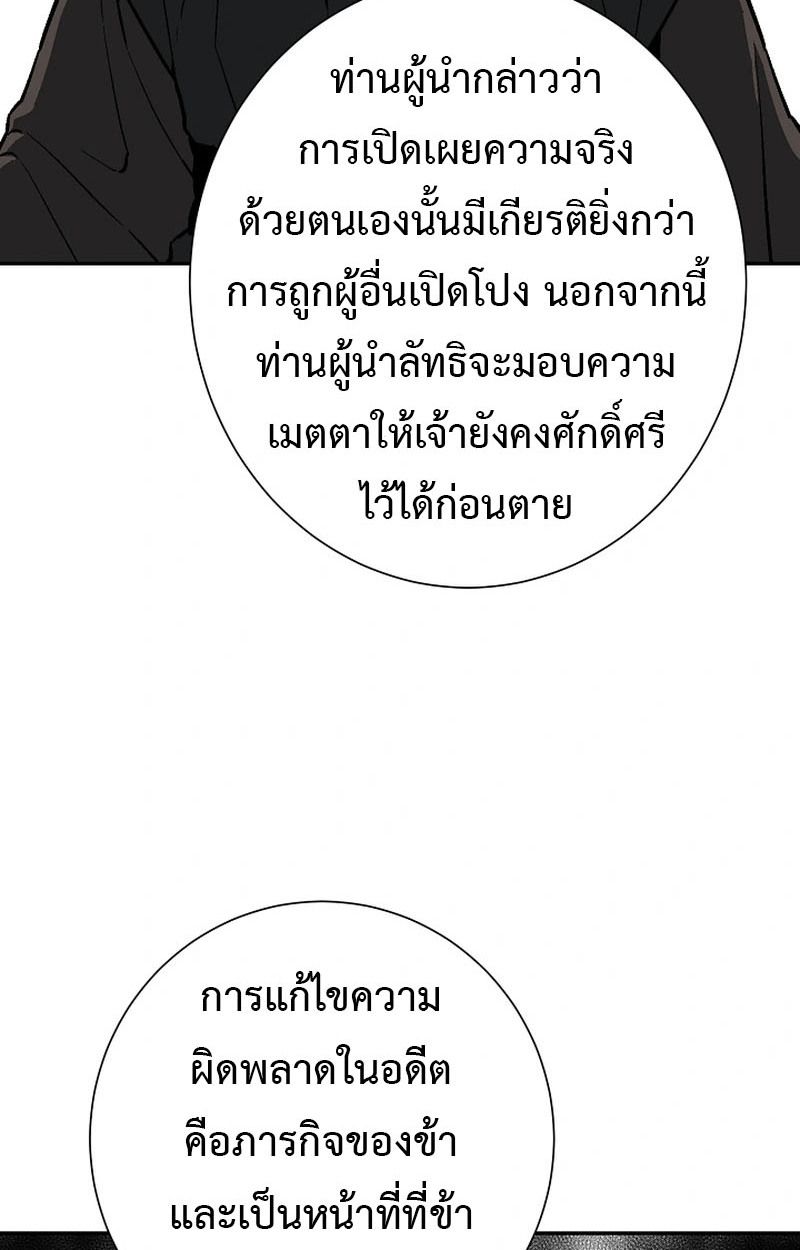 Tales of A Shinning Sword ตอนที่ 97 41