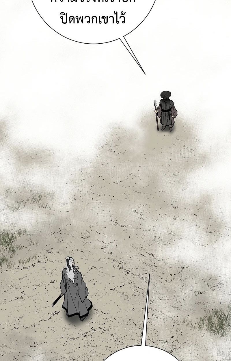 Tales of A Shinning Sword ตอนที่ 97 36