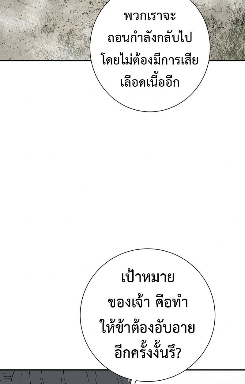 Tales of A Shinning Sword ตอนที่ 97 37