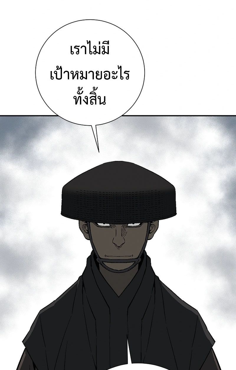 Tales of A Shinning Sword ตอนที่ 97 40