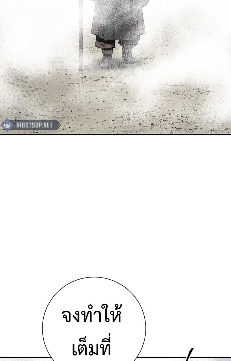 Tales of A Shinning Sword ตอนที่ 97 47