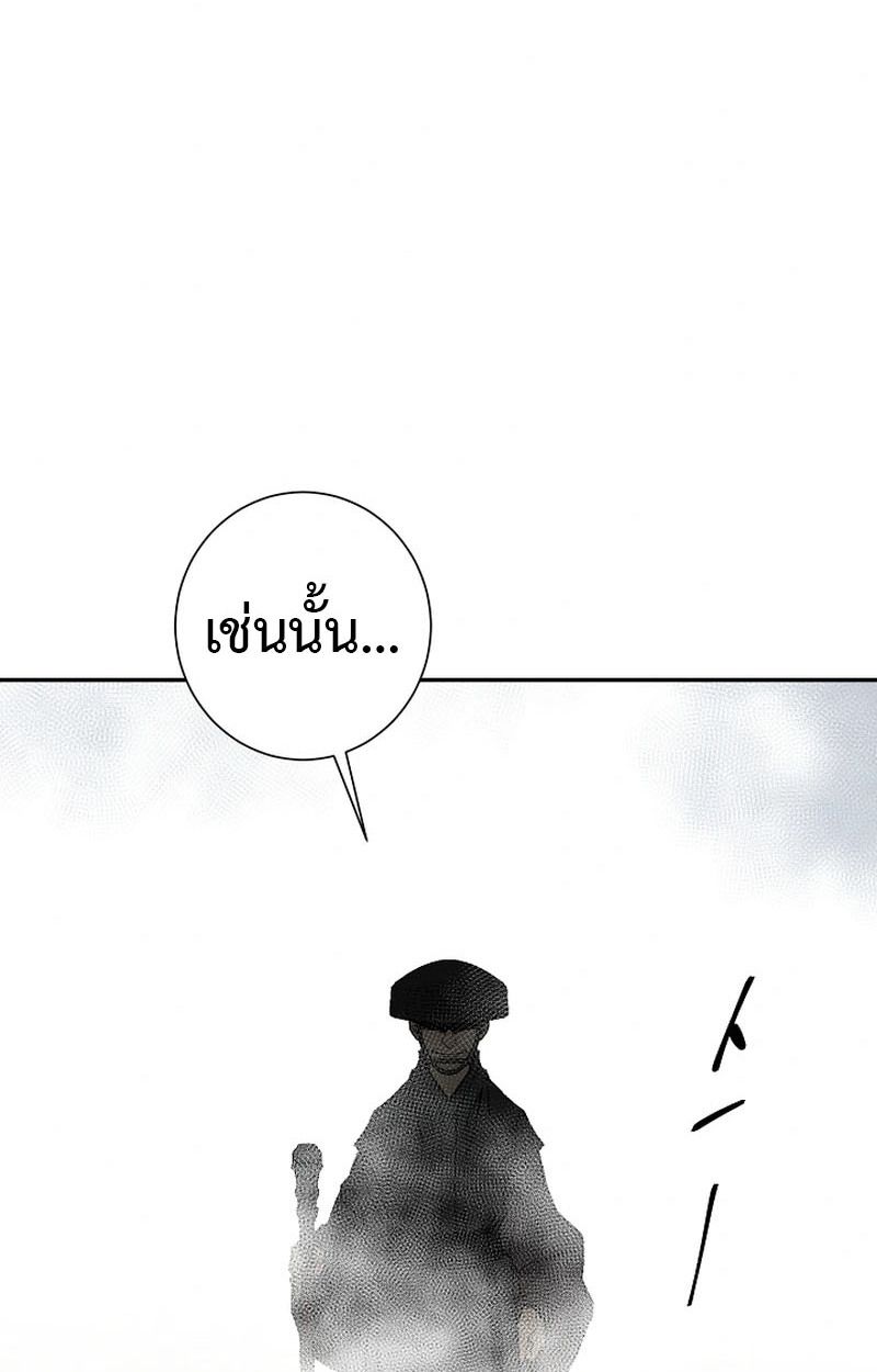 Tales of A Shinning Sword ตอนที่ 97 46