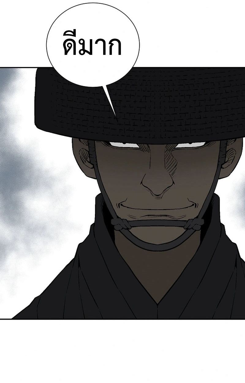 Tales of A Shinning Sword ตอนที่ 97 45