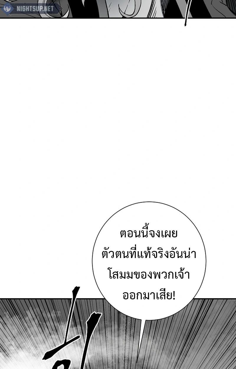 Tales of A Shinning Sword ตอนที่ 97 52