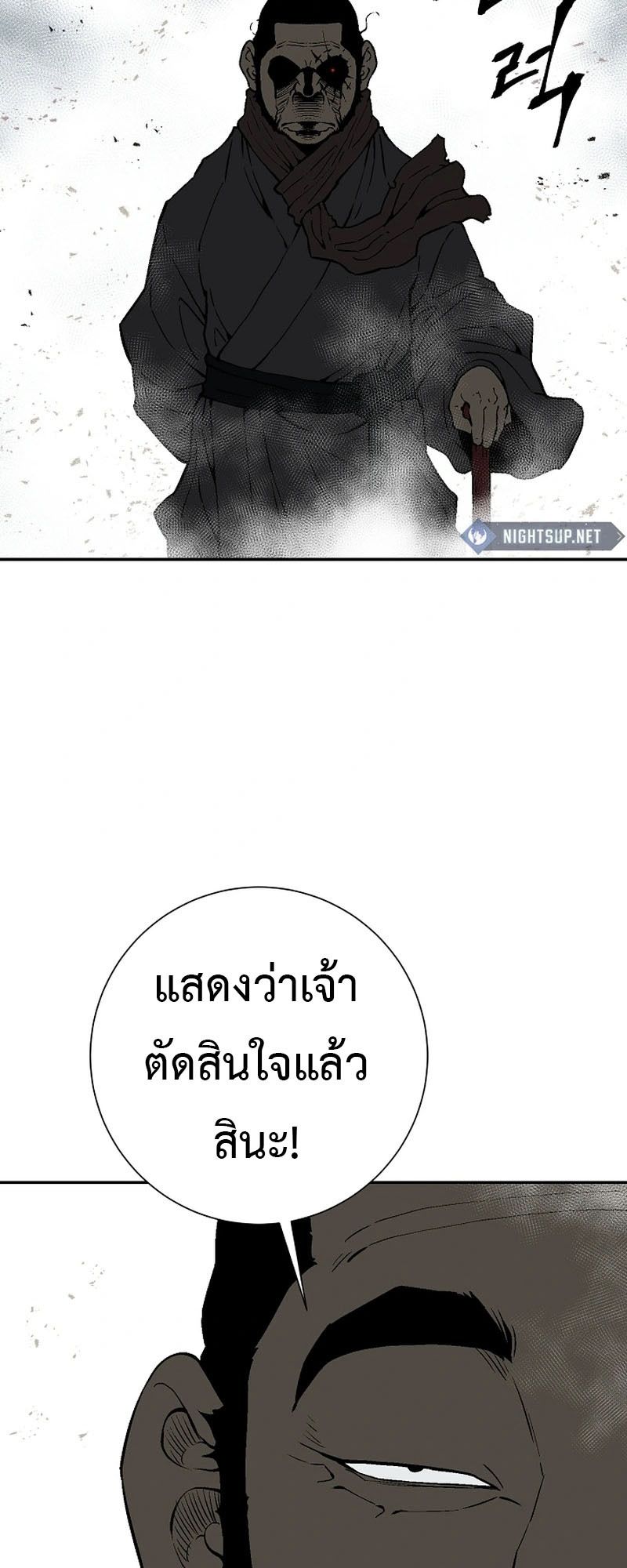 Tales of A Shinning Sword ตอนที่ 97 60