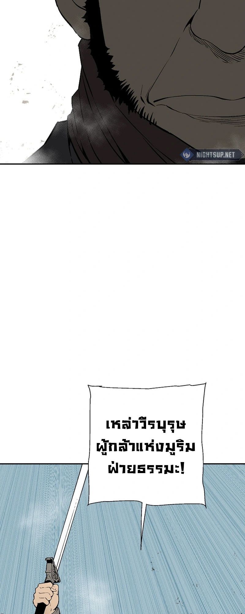 Tales of A Shinning Sword ตอนที่ 97 61