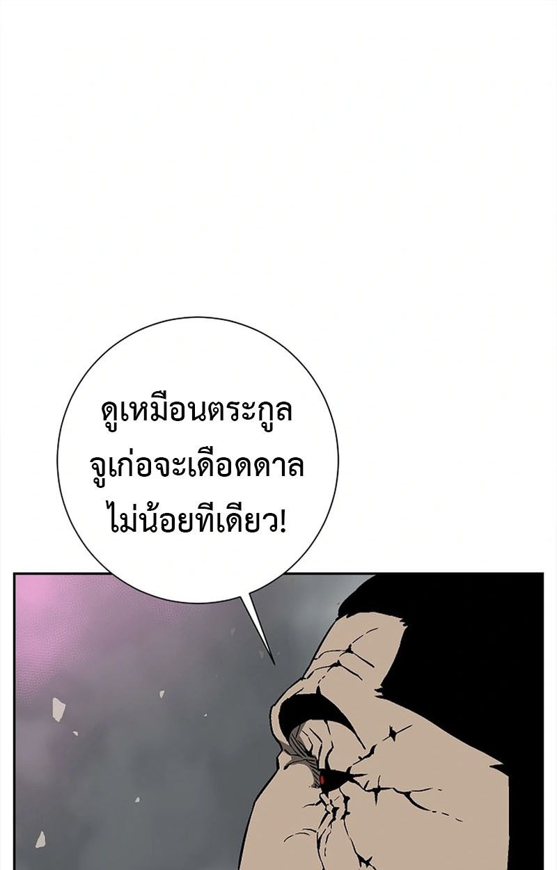 Tales of A Shinning Sword ตอนที่ 97 74