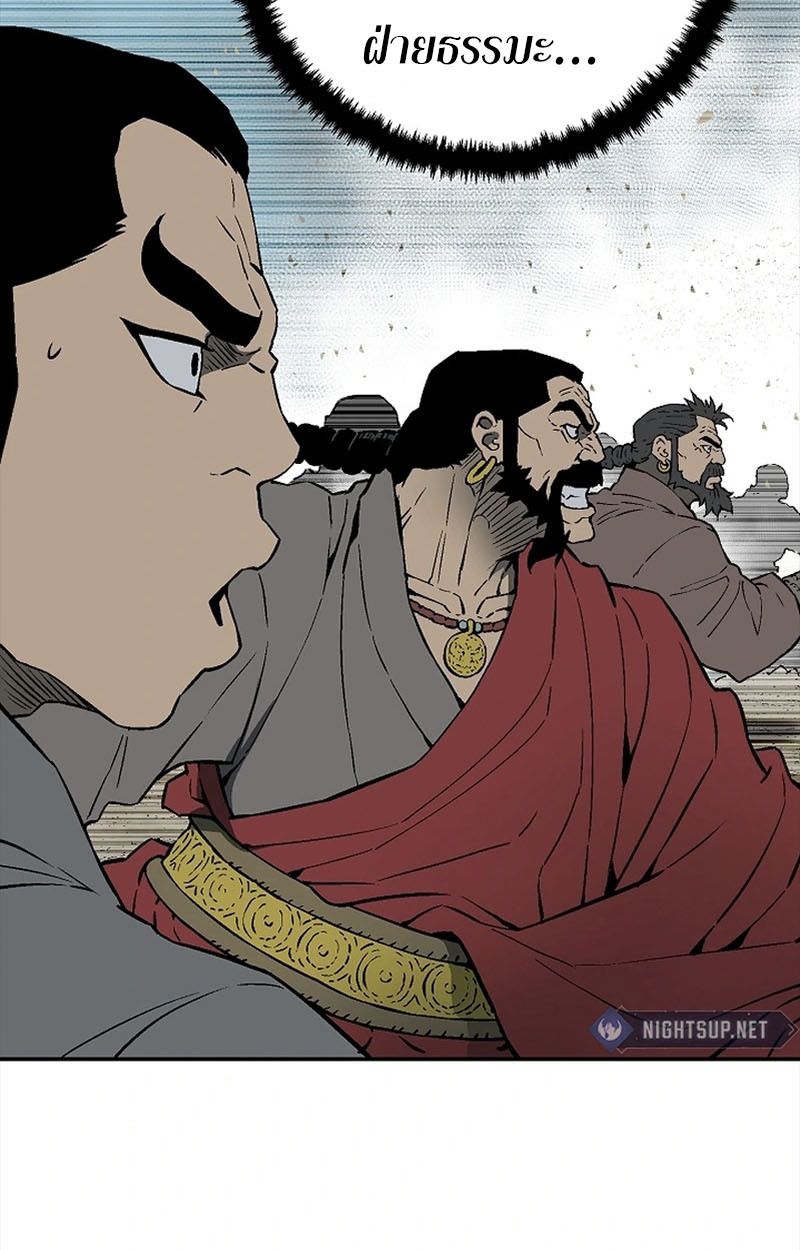 Tales of A Shinning Sword ตอนที่ 97 78
