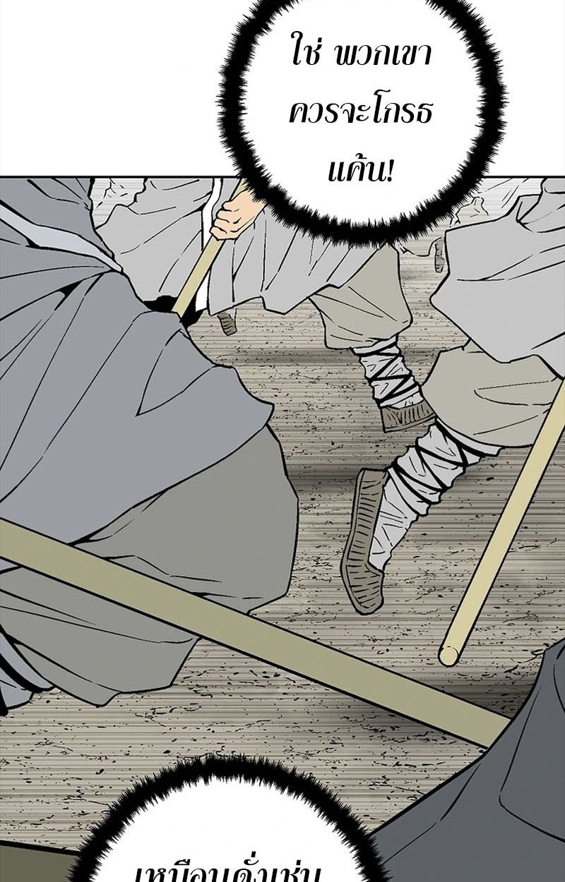 Tales of A Shinning Sword ตอนที่ 97 76