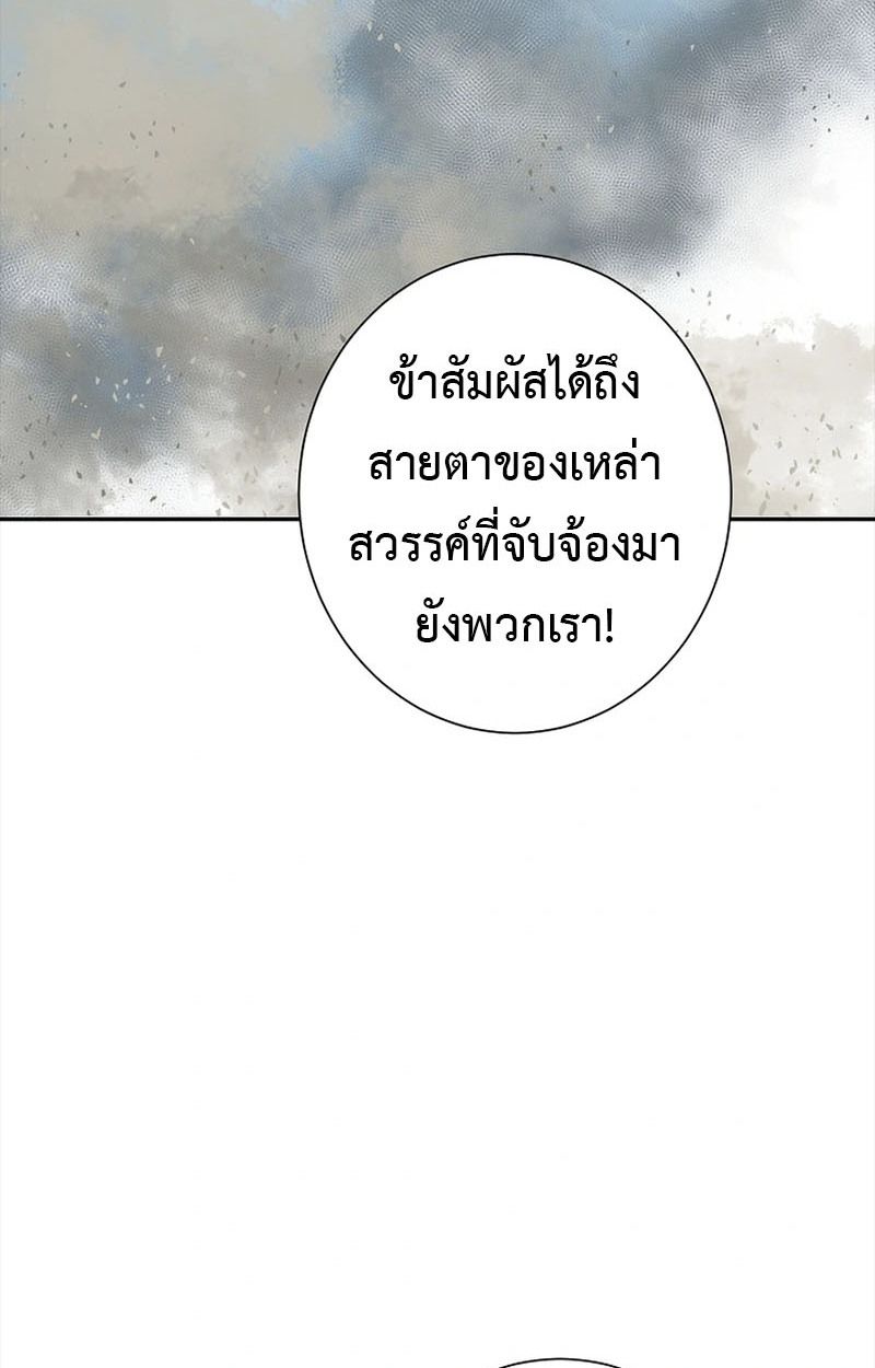Tales of A Shinning Sword ตอนที่ 97 87
