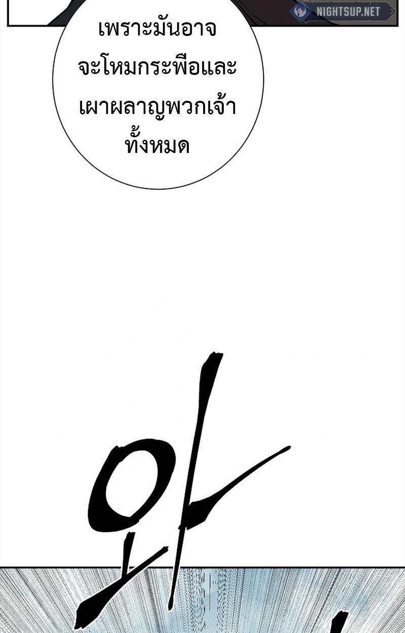 Tales of A Shinning Sword ตอนที่ 97 82
