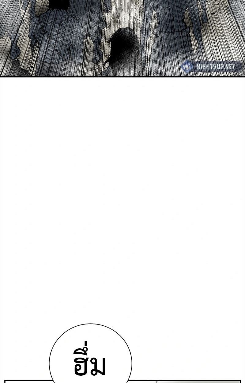 Tales of A Shinning Sword ตอนที่ 97 84