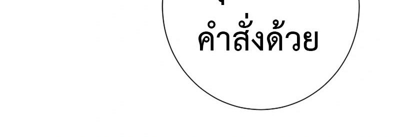 Tales of A Shinning Sword ตอนที่ 97 89