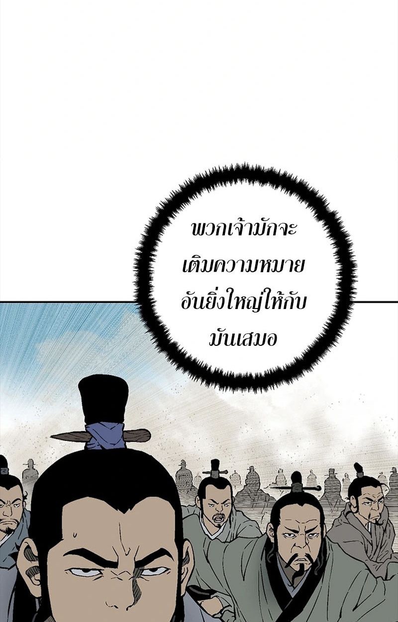 Tales of A Shinning Sword ตอนที่ 97 79