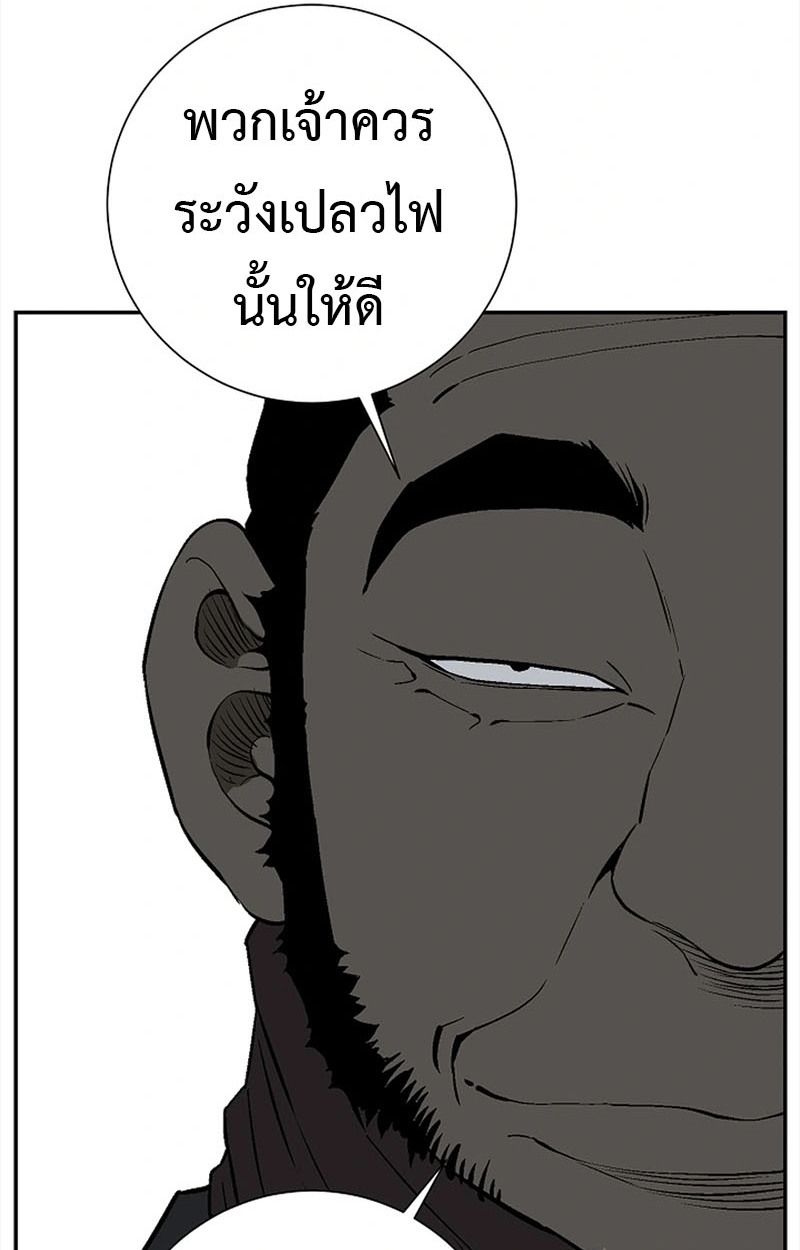 Tales of A Shinning Sword ตอนที่ 97 81