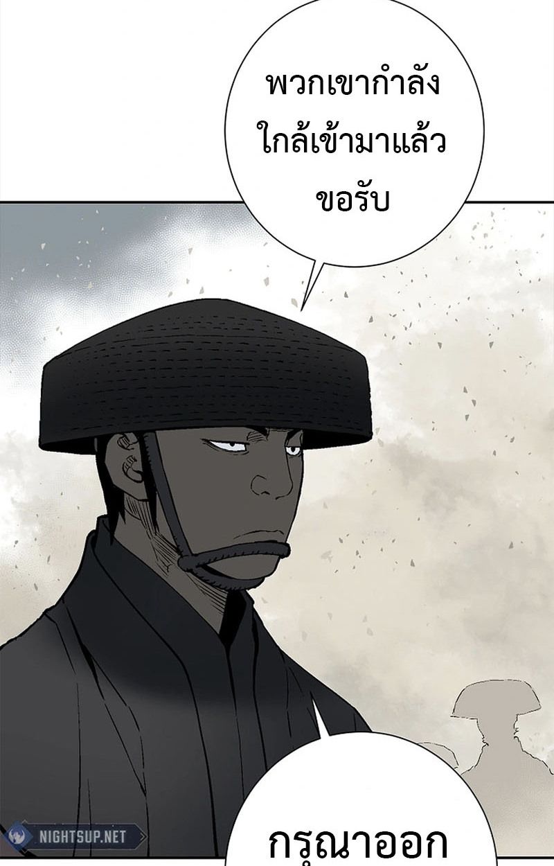Tales of A Shinning Sword ตอนที่ 97 88