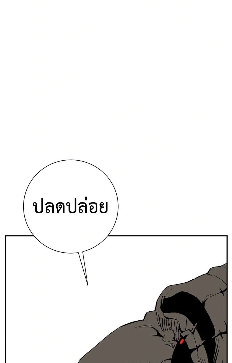 Tales of A Shinning Sword ตอนที่ 97 90