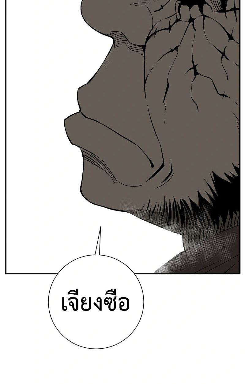 Tales of A Shinning Sword ตอนที่ 97 91