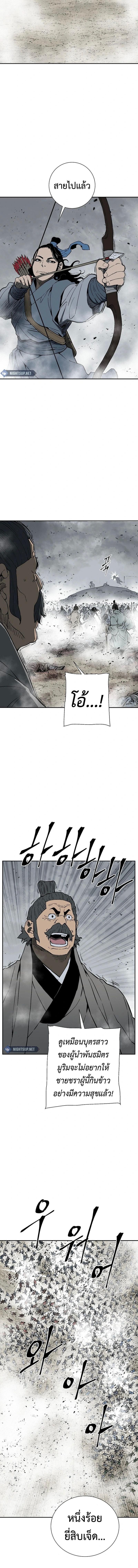 Tales of A Shinning Sword ตอนที่ 98 10