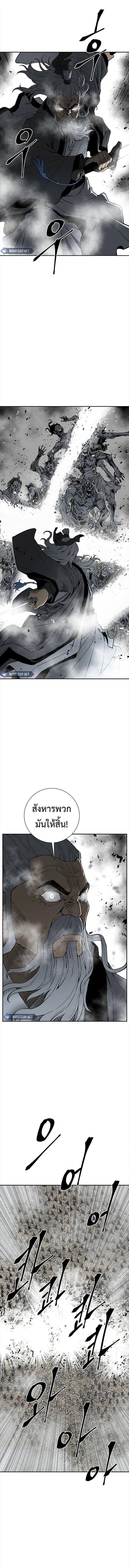 Tales of A Shinning Sword ตอนที่ 98 5