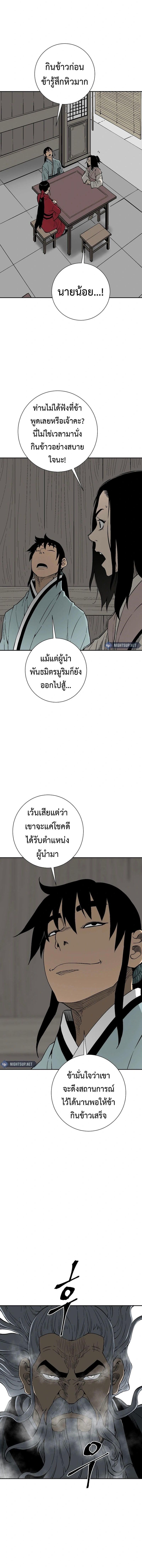 Tales of A Shinning Sword ตอนที่ 98 4