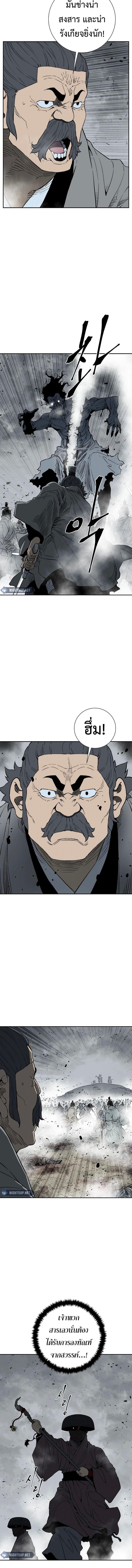Tales of A Shinning Sword ตอนที่ 98 8