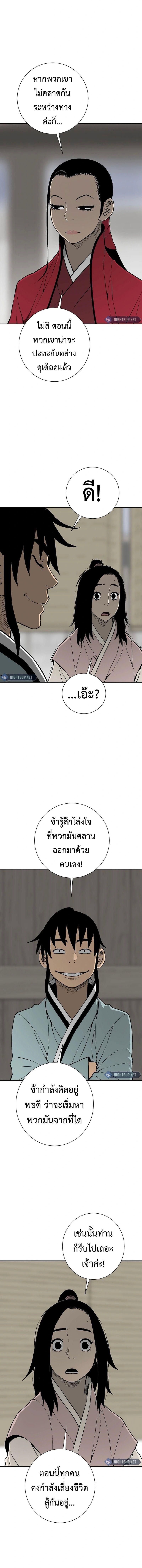 Tales of A Shinning Sword ตอนที่ 98 3