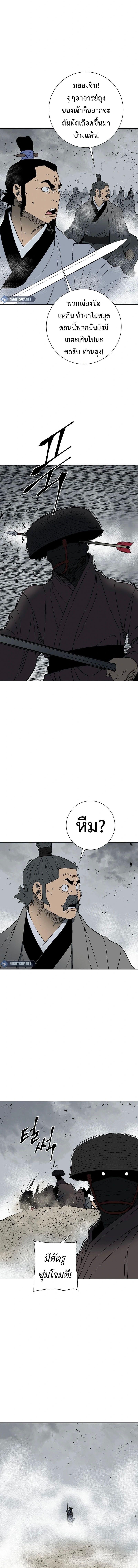 Tales of A Shinning Sword ตอนที่ 98 9