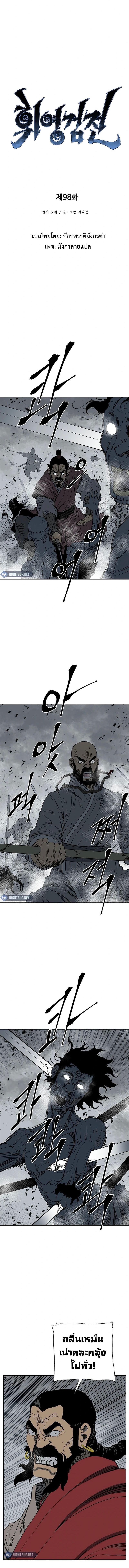 Tales of A Shinning Sword ตอนที่ 98 6
