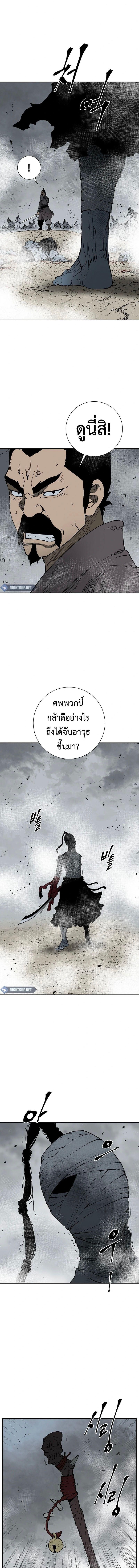 Tales of A Shinning Sword ตอนที่ 98 13