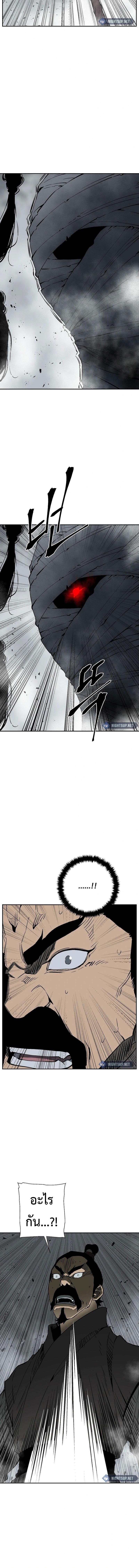 Tales of A Shinning Sword ตอนที่ 98 14