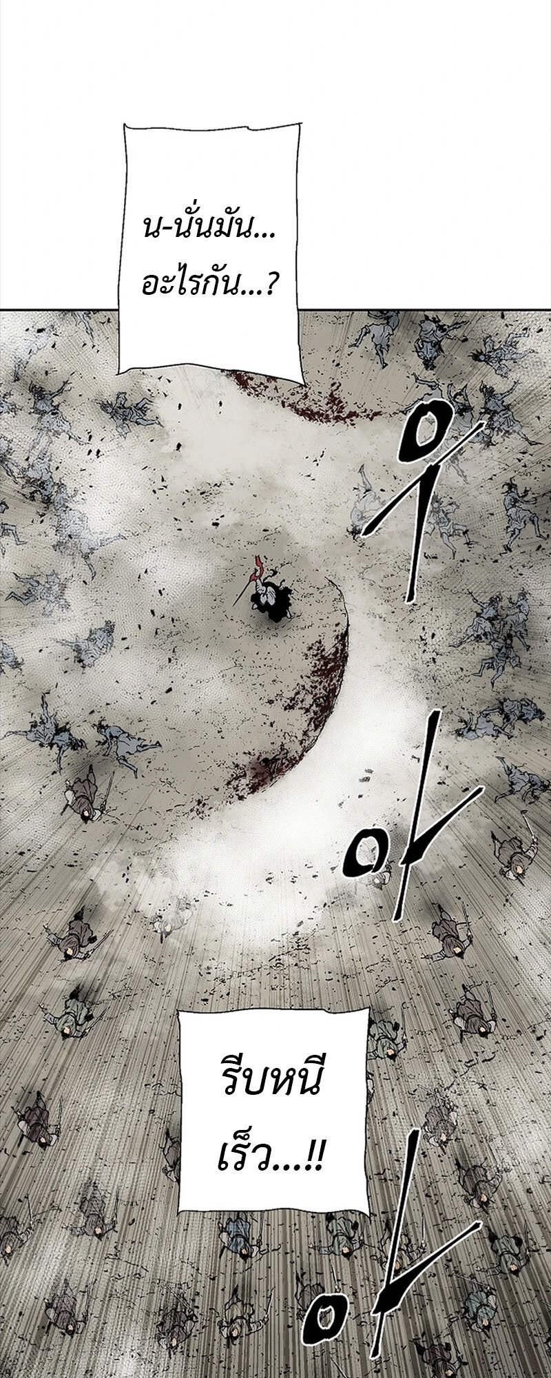 Tales of A Shinning Sword ตอนที่ 99 6
