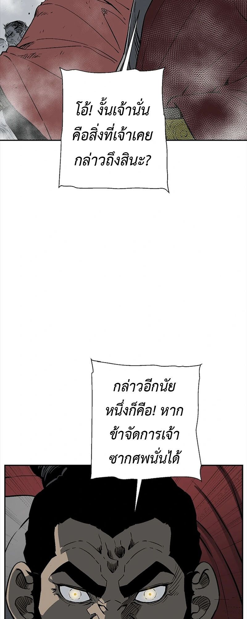 Tales of A Shinning Sword ตอนที่ 99 8