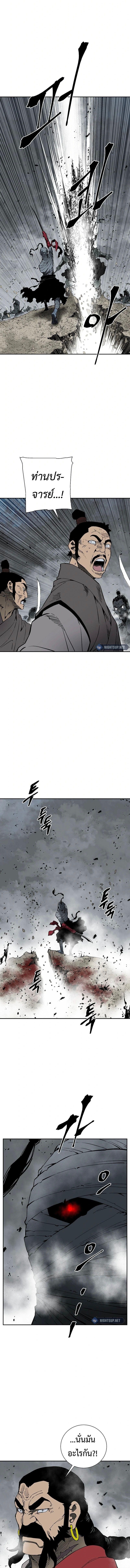 Tales of A Shinning Sword ตอนที่ 98 15
