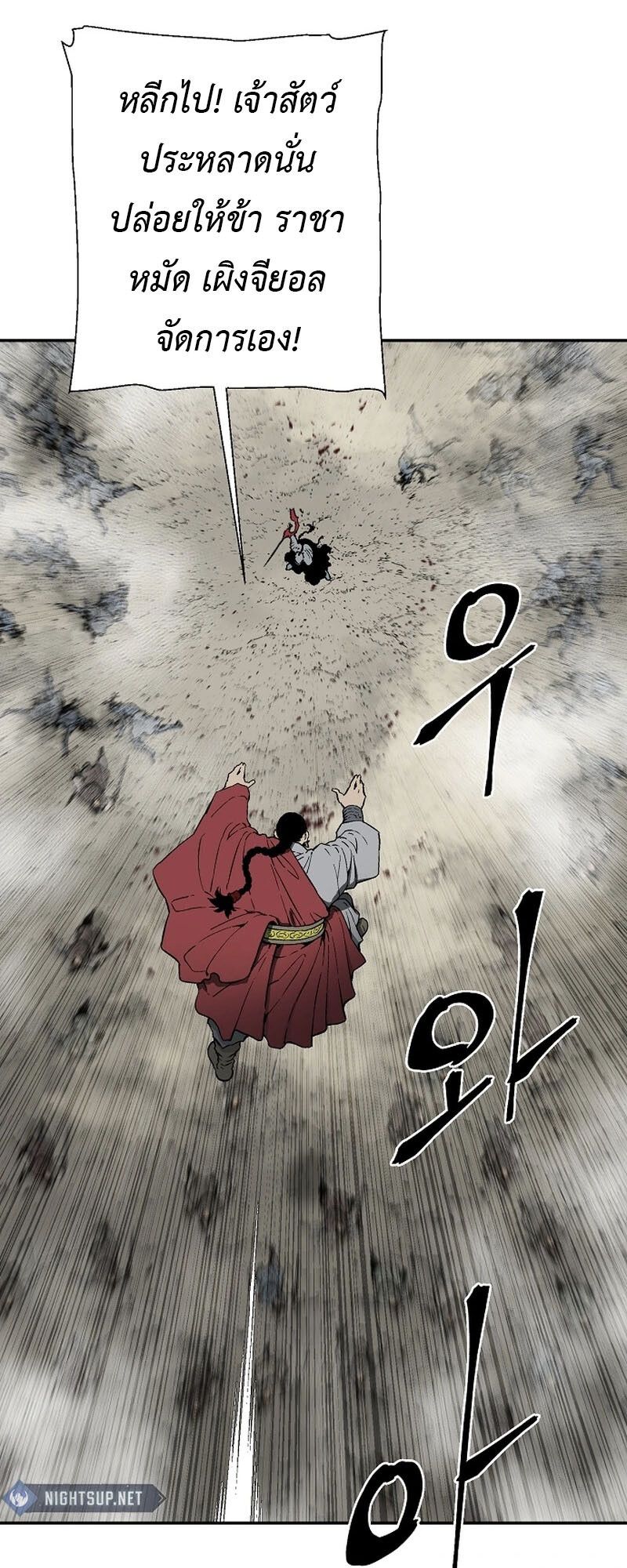 Tales of A Shinning Sword ตอนที่ 99 10