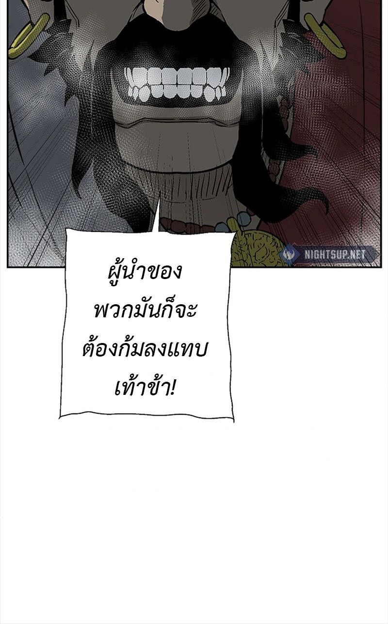 Tales of A Shinning Sword ตอนที่ 99 9