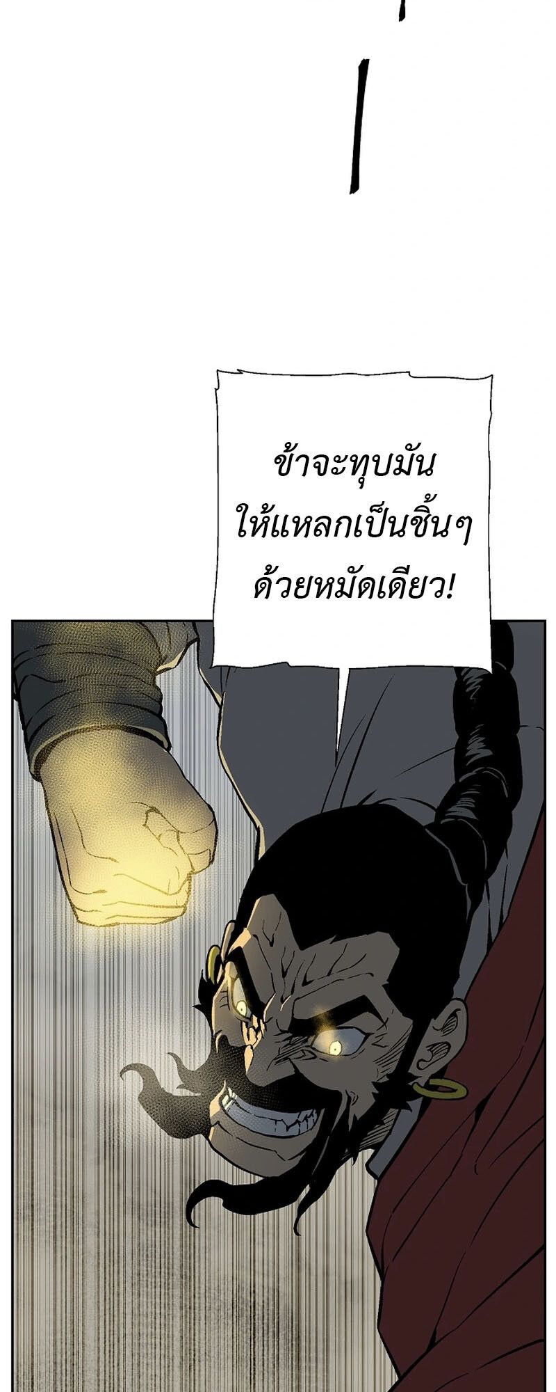 Tales of A Shinning Sword ตอนที่ 99 11